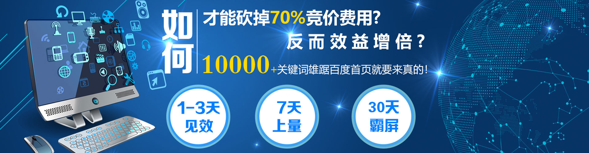 循化百度推广排名