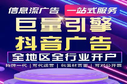 抖音广告投放成功秘诀：案例告诉你如何操作！